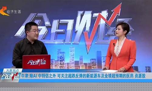 今日财经最新消息top10(今日财经最新消息理财)_https://www.fzdzcxj.com_创业板_第1张