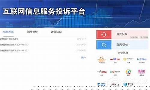 消费服务网投诉中心怎么投诉(消费服务网投诉中心怎么投诉不了)_https://www.fzdzcxj.com_上交所_第1张