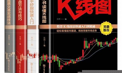 炒股基础知识入门书籍(炒股入门知识书籍推荐)_https://www.fzdzcxj.com_北交所_第1张
