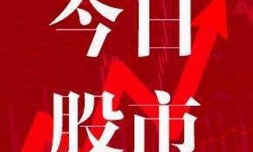 老金今日股市直播(第一财经今日股市直播频道)_https://www.fzdzcxj.com_北交所_第1张