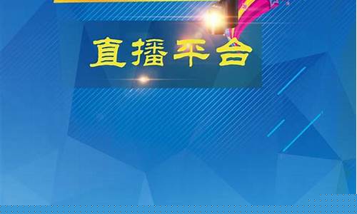 期货直播平台哪个最火(期货直播平台哪个最火爆)_https://www.fzdzcxj.com_北交所_第1张