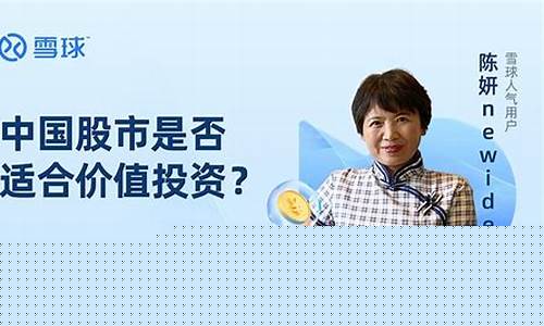 股市直播价值投资(中国股市价值投资分析论坛)_https://www.fzdzcxj.com_创业板_第1张