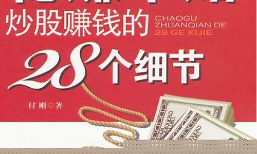 怎么炒股才能稳赚不赔呢(怎样炒股才能赚大钱)_https://www.fzdzcxj.com_科创板_第1张