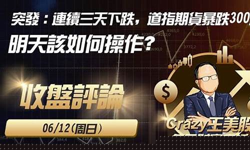 广东道指期货直播eia(道指期货直播室)_https://www.fzdzcxj.com_深交所_第1张
