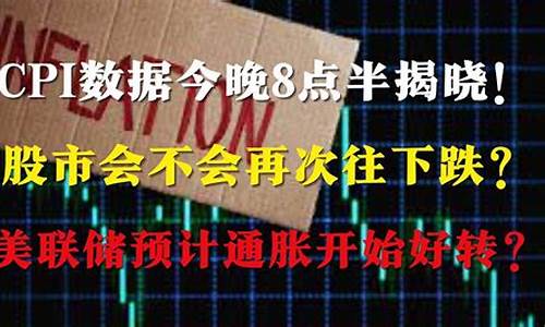 8点半股市直播(股市早八点)_https://www.fzdzcxj.com_科创板_第1张