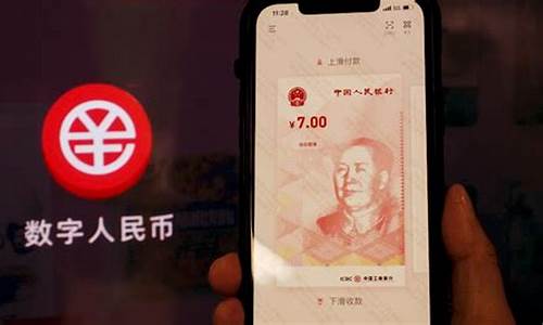 数字人民币有关的股票(数字人民币涉及的股票)_https://www.fzdzcxj.com_深交所_第1张