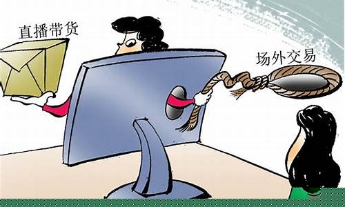期货交易不允许直播(期货交易不允许直播怎么办)_https://www.fzdzcxj.com_科创板_第1张