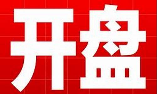 开盘啦app手机版下载(开盘了app官方下载)_https://www.fzdzcxj.com_北交所_第1张