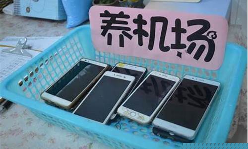 手机停机坪图片(手机停机坪图片学生)_https://www.fzdzcxj.com_科创板_第1张