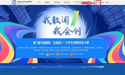 互联网大赛报名入口(互联网大赛官网)_https://www.fzdzcxj.com_创业板_第1张