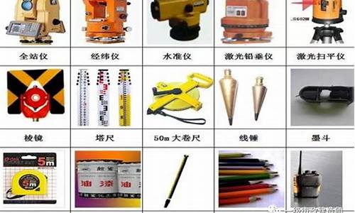 各种测量仪器及名称(测量仪器有哪几种)_https://www.fzdzcxj.com_深交所_第1张