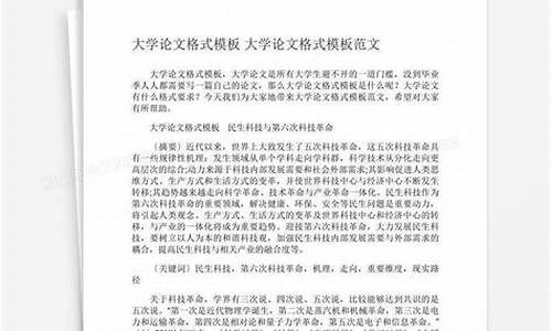 大专民航毕业论文范文(大专民航毕业论文范文怎么写)_https://www.fzdzcxj.com_上交所_第1张