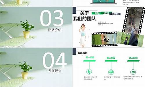 创业项目ppt成品(创业项目ppt成品怎么做)_https://www.fzdzcxj.com_科创板_第1张