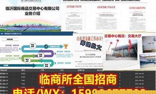 大区期货直播间招主讲(国内期货直播间讲师)_https://www.fzdzcxj.com_北交所_第1张