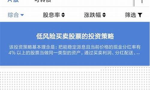 投资四大银行股票(买4大银行的股票怎么样)_https://www.fzdzcxj.com_科创板_第1张