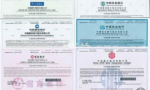 工商银行股票600138价格(工商银行股票600036)_https://www.fzdzcxj.com_北交所_第1张