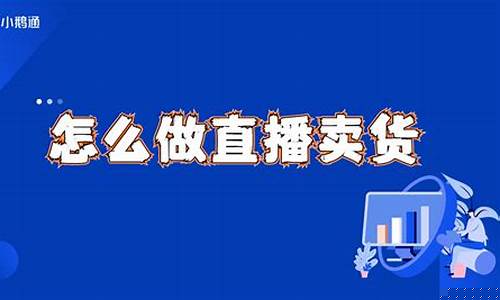 股市直播几点开始卖货的(股市直播几点开始卖货的呢)_https://www.fzdzcxj.com_深交所_第1张