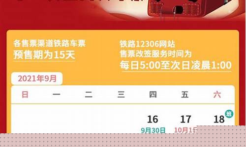 放票几率高(放票率高就可以买到票嘛)_https://www.fzdzcxj.com_北交所_第1张