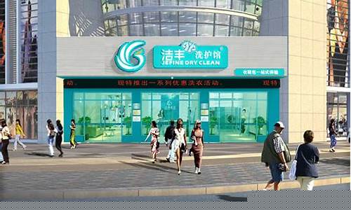 洁丰财经直播(洁丰科技股票300419)_https://www.fzdzcxj.com_科创板_第1张