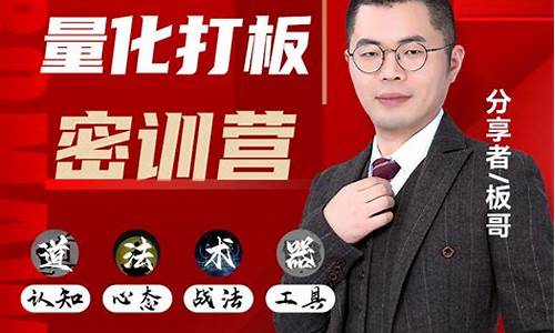板哥打板股市直播(股市打板一哥直播)_https://www.fzdzcxj.com_上交所_第1张