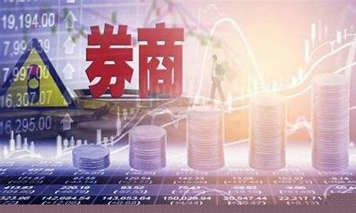 券商板块行情(券商股走势)_https://www.fzdzcxj.com_上交所_第1张