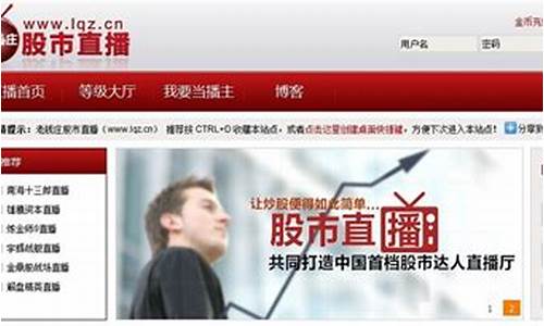 老钱庄股市直播平台(老钱庄股市直播平台有哪些)_https://www.fzdzcxj.com_上交所_第1张