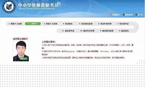 教师资格证考试报名(教师资格证考试报名网站)_https://www.fzdzcxj.com_北交所_第1张