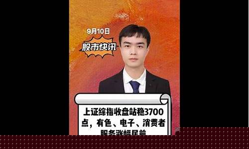 10日股市直播(宁静的光股市直播)_科创板_第1张_财经网 10日股市直播(宁静的光股市直播)_https://www.fzdzcxj.com_科创板_第1张