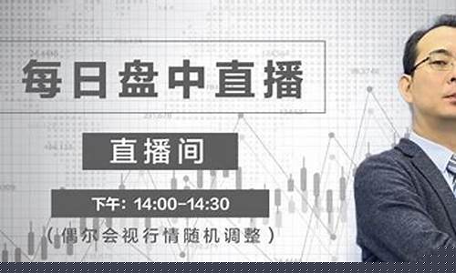 盘中有财经直播(盘中直播(实盘))_https://www.fzdzcxj.com_科创板_第1张