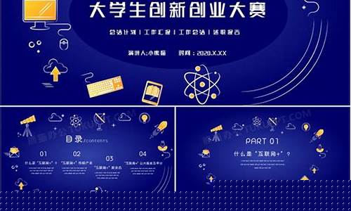 创新创业大赛ppt优秀作品文创(创新创业ppt模板 创新大赛)_上交所_第1张_财经网 创新创业大赛ppt优秀作品文创(创新创业ppt模板 创新大赛)_https://www.fzdzcxj.com_上交所_第1张