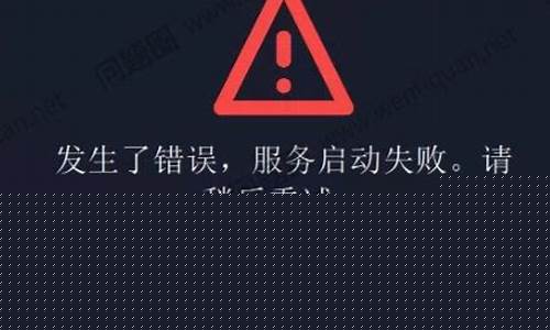 手机软件服务器发生错误怎么解决(手机软件发生错误怎么办)_https://www.fzdzcxj.com_科创板_第1张