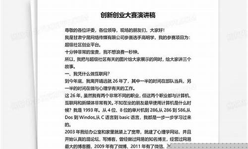 大创答辩演讲稿5分钟模板范文(大创答辩演讲稿5分钟模板范文怎么写)_北交所_第1张_财经网 大创答辩演讲稿5分钟模板范文(大创答辩演讲稿5分钟模板范文怎么写)_https://www.fzdzcxj.com_北交所_第1张