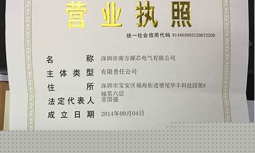 企业法人营业执照(企业法人营业执照怎么查)_北交所_第1张_财经网 企业法人营业执照(企业法人营业执照怎么查)_https://www.fzdzcxj.com_北交所_第1张