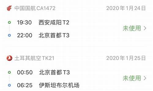 国际航班2小时来得及吗(国际航班几小时到机场)_https://www.fzdzcxj.com_上交所_第1张