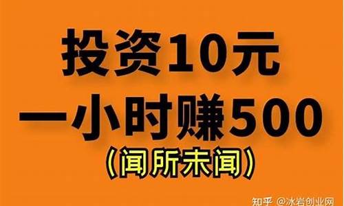投资20元一小时赚500 项目(投资20元有收益吗)_https://www.fzdzcxj.com_科创板_第1张