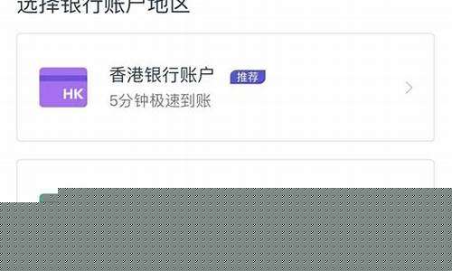 富途牛牛办理香港银行卡(富途协助办理香港卡)_创业板_第1张_财经网 富途牛牛办理香港银行卡(富途协助办理香港卡)_https://www.fzdzcxj.com_创业板_第1张