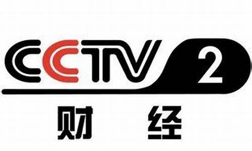 cctv2财经直播间(cctv2财经直播)_上交所_第1张_财经网 cctv2财经直播间(cctv2财经直播)_https://www.fzdzcxj.com_上交所_第1张