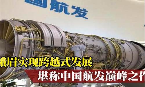 中国航发好进吗(中国航发好不好)_https://www.fzdzcxj.com_上交所_第1张