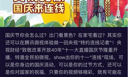 国庆央视财经直播(国庆央视财经直播回放)_科创板_第1张_财经网 国庆央视财经直播(国庆央视财经直播回放)_https://www.fzdzcxj.com_科创板_第1张