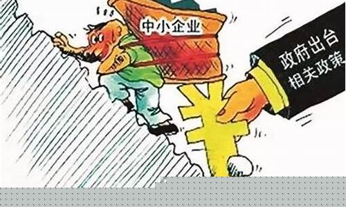 中小企业发展参考文献(中小企业发展研究论文)_https://www.fzdzcxj.com_科创板_第1张