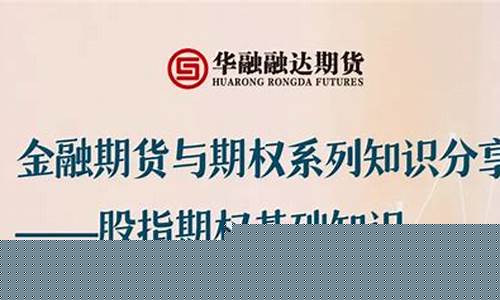 期货0基础在线直播(期货操作入门知识视频免费)_https://www.fzdzcxj.com_创业板_第1张