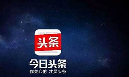 今日头条财经直播资格认证(今日头条资格证书认证)_https://www.fzdzcxj.com_北交所_第1张