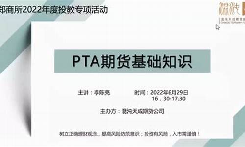 直播期货基础知识(直播间期货)_https://www.fzdzcxj.com_科创板_第1张
