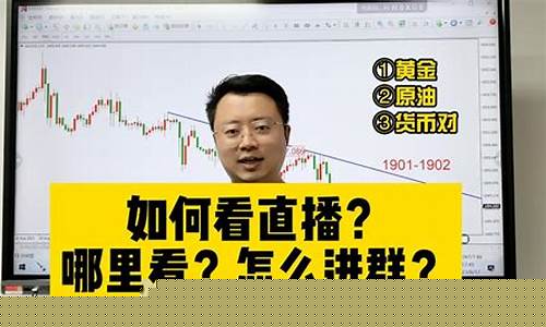 在哪能看外汇直播平台的(外汇直播室)_https://www.fzdzcxj.com_上交所_第1张