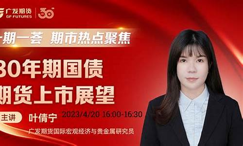 期期货直播间(期货直播间)_https://www.fzdzcxj.com_深交所_第1张