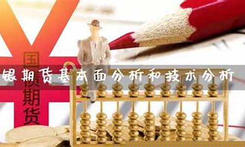 期货基本面分析直播(期货基本面分析报告)_https://www.fzdzcxj.com_创业板_第1张