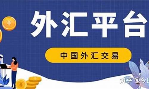 最新外汇直播平台下载安装(外汇交易直播的自频道)_https://www.fzdzcxj.com_科创板_第1张