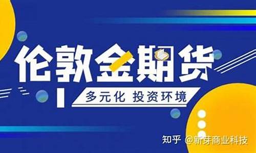 正规期货直播软件哪个好(正规期货直播平台有哪些)_https://www.fzdzcxj.com_创业板_第1张
