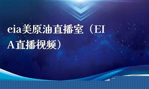 下载美原油直播室(下载美原油直播室软件)_https://www.fzdzcxj.com_深交所_第1张