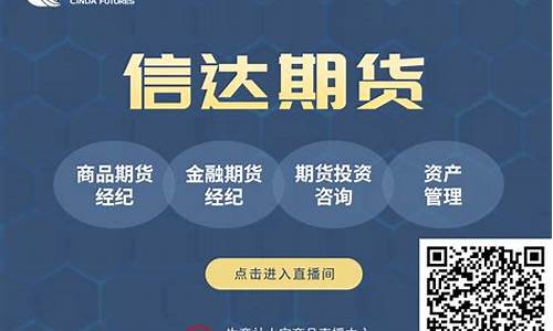期货用户直播(期货直播中心)_https://www.fzdzcxj.com_创业板_第1张